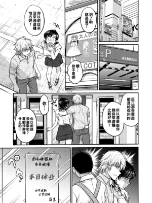 [船堀斉晃]人妻再調教日誌 +友海(END)[中国翻訳][疏碼][DL版][廉价汉化组]_117