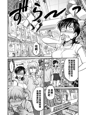 [船堀斉晃]人妻再調教日誌 +友海(END)[中国翻訳][疏碼][DL版][廉价汉化组]_118