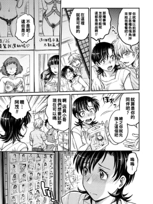 [船堀斉晃]人妻再調教日誌 +友海(END)[中国翻訳][疏碼][DL版][廉价汉化组]_119