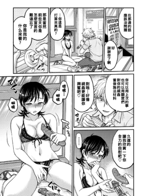 [船堀斉晃]人妻再調教日誌 +友海(END)[中国翻訳][疏碼][DL版][廉价汉化组]_125