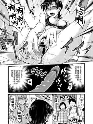 [船堀斉晃]人妻再調教日誌 +友海(END)[中国翻訳][疏碼][DL版][廉价汉化组]_127