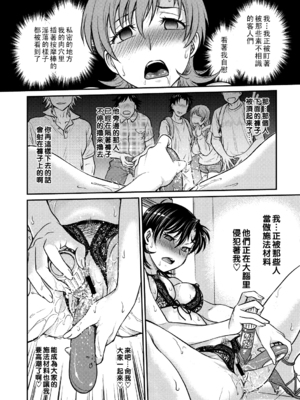 [船堀斉晃]人妻再調教日誌 +友海(END)[中国翻訳][疏碼][DL版][廉价汉化组]_128