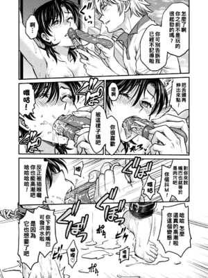 [船堀斉晃]人妻再調教日誌 +友海(END)[中国翻訳][疏碼][DL版][廉价汉化组]_138