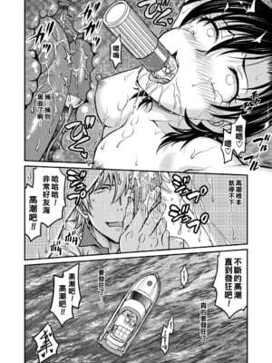 [船堀斉晃]人妻再調教日誌 +友海(END)[中国翻訳][疏碼][DL版][廉价汉化组]_140