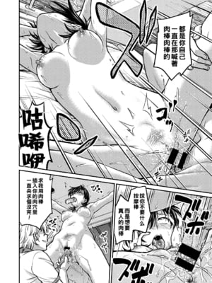 [船堀斉晃]人妻再調教日誌 +友海(END)[中国翻訳][疏碼][DL版][廉价汉化组]_142