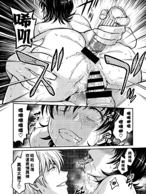 [船堀斉晃]人妻再調教日誌 +友海(END)[中国翻訳][疏碼][DL版][廉价汉化组]_144