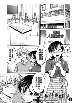 [船堀斉晃]人妻再調教日誌 +友海(END)[中国翻訳][疏碼][DL版][廉价汉化组]_151