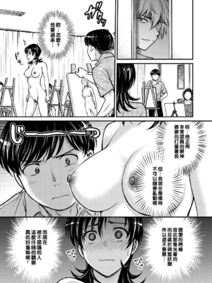 [船堀斉晃]人妻再調教日誌 +友海(END)[中国翻訳][疏碼][DL版][廉价汉化组]_155