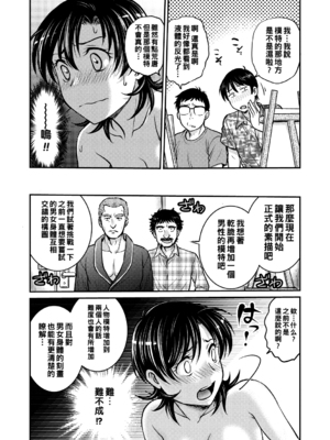 [船堀斉晃]人妻再調教日誌 +友海(END)[中国翻訳][疏碼][DL版][廉价汉化组]_158