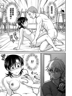 [船堀斉晃]人妻再調教日誌 +友海(END)[中国翻訳][疏碼][DL版][廉价汉化组]_159