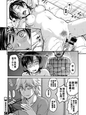 [船堀斉晃]人妻再調教日誌 +友海(END)[中国翻訳][疏碼][DL版][廉价汉化组]_168