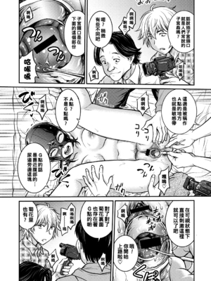 [船堀斉晃]人妻再調教日誌 +友海(END)[中国翻訳][疏碼][DL版][廉价汉化组]_180