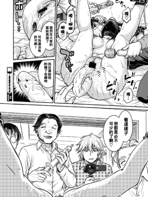 [船堀斉晃]人妻再調教日誌 +友海(END)[中国翻訳][疏碼][DL版][廉价汉化组]_186