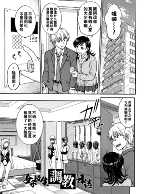 [船堀斉晃]人妻再調教日誌 +友海(END)[中国翻訳][疏碼][DL版][廉价汉化组]_188