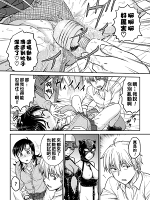 [船堀斉晃]人妻再調教日誌 +友海(END)[中国翻訳][疏碼][DL版][廉价汉化组]_191