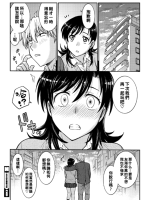 [船堀斉晃]人妻再調教日誌 +友海(END)[中国翻訳][疏碼][DL版][廉价汉化组]_205