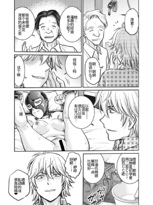 [船堀斉晃]人妻再調教日誌 +友海(END)[中国翻訳][疏碼][DL版][廉价汉化组]_212