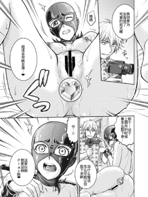 [船堀斉晃]人妻再調教日誌 +友海(END)[中国翻訳][疏碼][DL版][廉价汉化组]_214