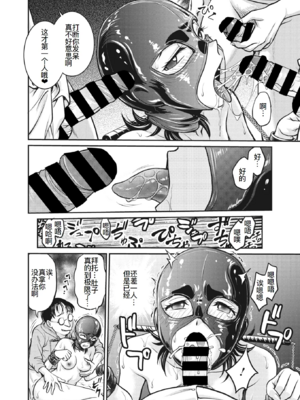 [船堀斉晃]人妻再調教日誌 +友海(END)[中国翻訳][疏碼][DL版][廉价汉化组]_219