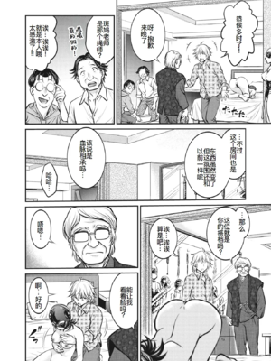 [船堀斉晃]人妻再調教日誌 +友海(END)[中国翻訳][疏碼][DL版][廉价汉化组]_228