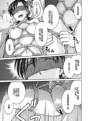 [船堀斉晃]人妻再調教日誌 +友海(END)[中国翻訳][疏碼][DL版][廉价汉化组]_231