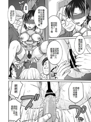 [船堀斉晃]人妻再調教日誌 +友海(END)[中国翻訳][疏碼][DL版][廉价汉化组]_234