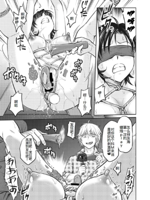 [船堀斉晃]人妻再調教日誌 +友海(END)[中国翻訳][疏碼][DL版][廉价汉化组]_241