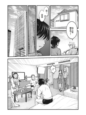 [船堀斉晃]人妻再調教日誌 +友海(END)[中国翻訳][疏碼][DL版][廉价汉化组]_247