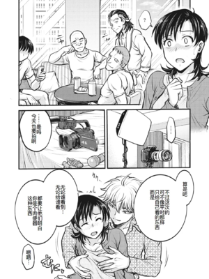 [船堀斉晃]人妻再調教日誌 +友海(END)[中国翻訳][疏碼][DL版][廉价汉化组]_248