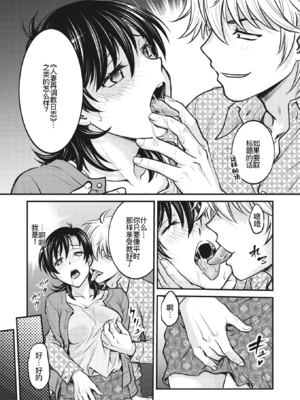 [船堀斉晃]人妻再調教日誌 +友海(END)[中国翻訳][疏碼][DL版][廉价汉化组]_249