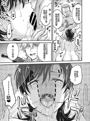 [船堀斉晃]人妻再調教日誌 +友海(END)[中国翻訳][疏碼][DL版][廉价汉化组]_255