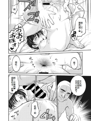 [船堀斉晃]人妻再調教日誌 +友海(END)[中国翻訳][疏碼][DL版][廉价汉化组]_270