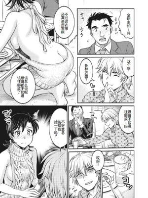 [船堀斉晃]人妻再調教日誌 +友海(END)[中国翻訳][疏碼][DL版][廉价汉化组]_300