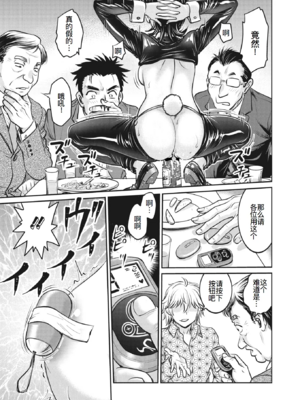 [船堀斉晃]人妻再調教日誌 +友海(END)[中国翻訳][疏碼][DL版][廉价汉化组]_308