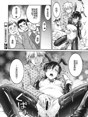 [船堀斉晃]人妻再調教日誌 +友海(END)[中国翻訳][疏碼][DL版][廉价汉化组]_313