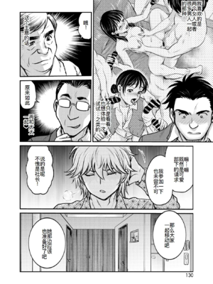 [船堀斉晃]人妻再調教日誌 +友海(END)[中国翻訳][疏碼][DL版][廉价汉化组]_351