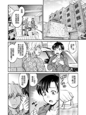 [船堀斉晃]人妻再調教日誌 +友海(END)[中国翻訳][疏碼][DL版][廉价汉化组]_387