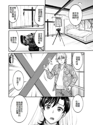 [船堀斉晃]人妻再調教日誌 +友海(END)[中国翻訳][疏碼][DL版][廉价汉化组]_391