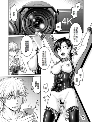 [船堀斉晃]人妻再調教日誌 +友海(END)[中国翻訳][疏碼][DL版][廉价汉化组]_392