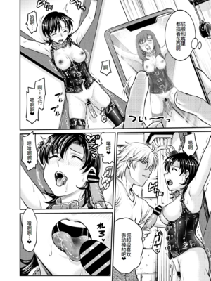 [船堀斉晃]人妻再調教日誌 +友海(END)[中国翻訳][疏碼][DL版][廉价汉化组]_393