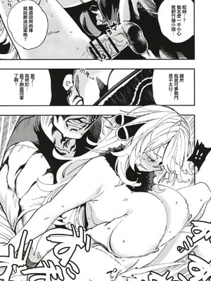 [ハライセカイワイ (ゆっ栗栖)] シロナ妊娠引退 (ポケットモンスター) [中国翻訳] [DL版]_14