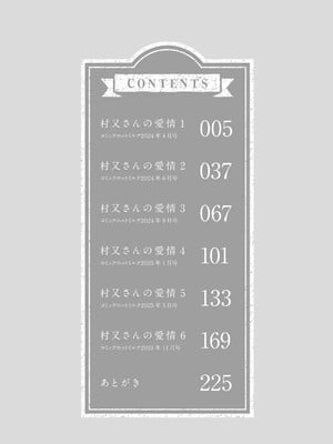 [井雲くす]村又さんの愛情_003