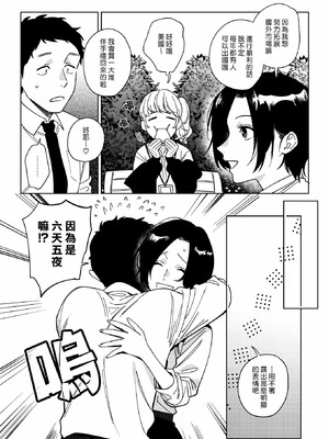 [井雲くす]村又さんの愛情_067