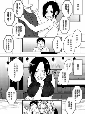 [井雲くす]村又さんの愛情_071
