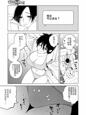 [井雲くす]村又さんの愛情_134