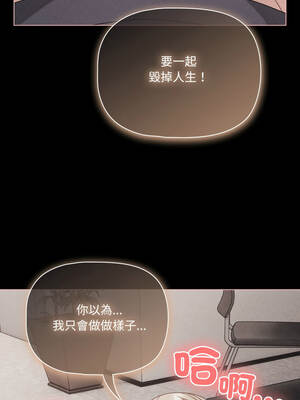 突然成為公寓管理員 47-48話_47_03_kaho