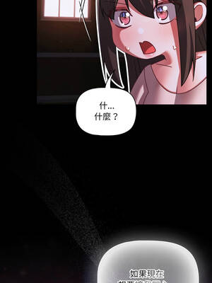 突然成為公寓管理員 47-48話_48_16_jajn