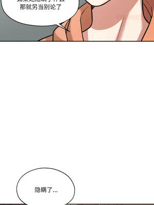 我的傻瓜男友 35-36話_36_08_nuqw