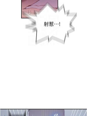 秘密教學 289話_289_05_dqur