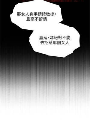 人妻獵人 104-105話_104_07_lafa